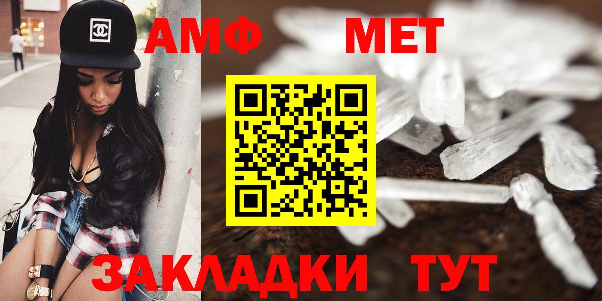 АМФЕТАМИН 97% Учалы