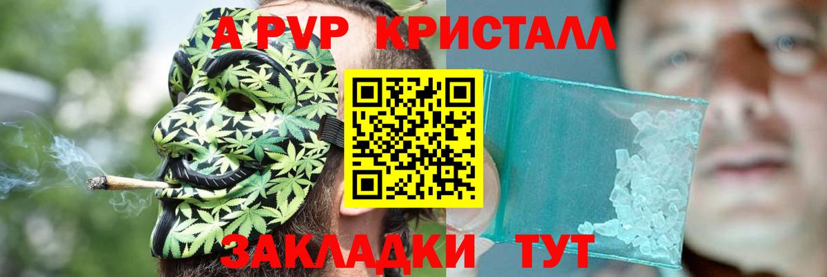 Учалы  А ПВП Соль  А ПВП Соль  купить   А ПВП Соль  Вход с VPN 