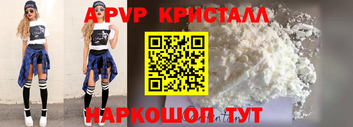 APVP Соль Учалы