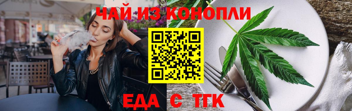 Учалы  Cannafood марихуана  Вход с VPN 