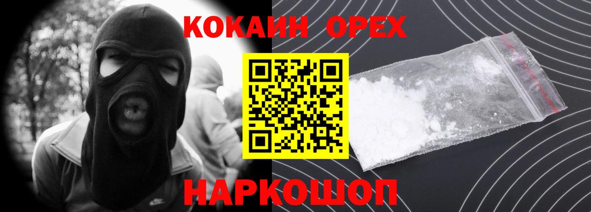 КОКАИН Columbia Учалы