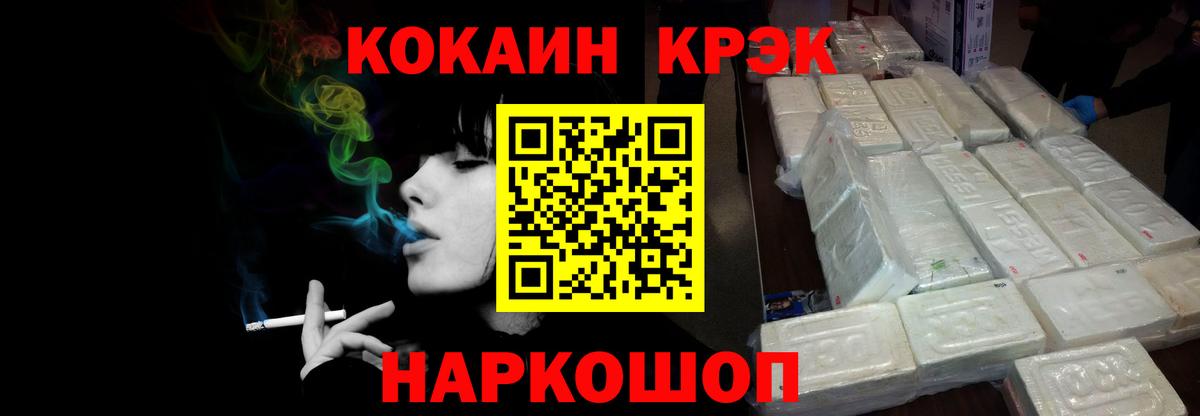 COCAIN Боливия  Cocaine Columbia  Вход с VPN  Учалы 