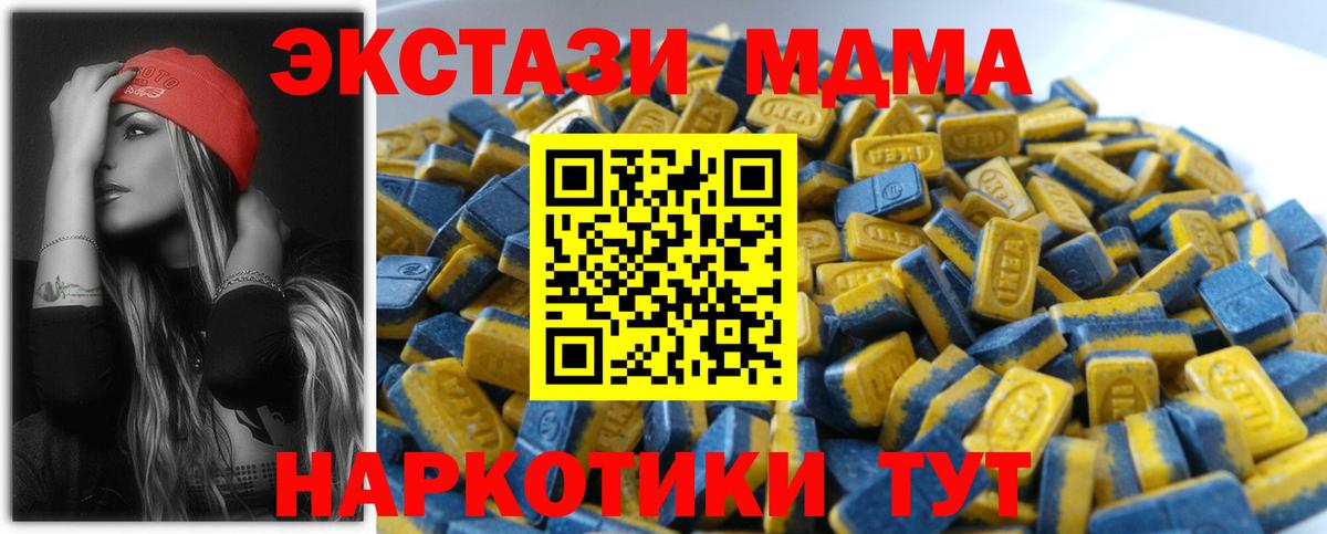 Ecstasy  Ecstasy 250 мг  Вход с VPN  купить наркотики сайты  Ecstasy XTC  Учалы 