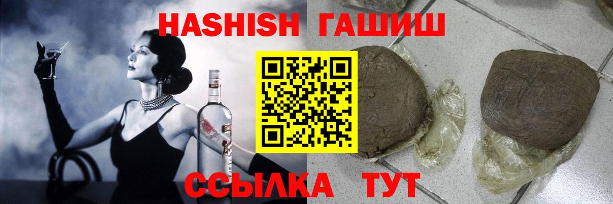 Учалы  Гашиш гарик  Гашиш  Вход с VPN 