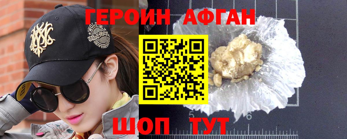 Учалы  ГЕРОИН VHQ  Вход с VPN 