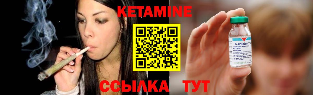 КЕТАМИН VHQ  Вход с VPN  Кетамин ketamine  Учалы 