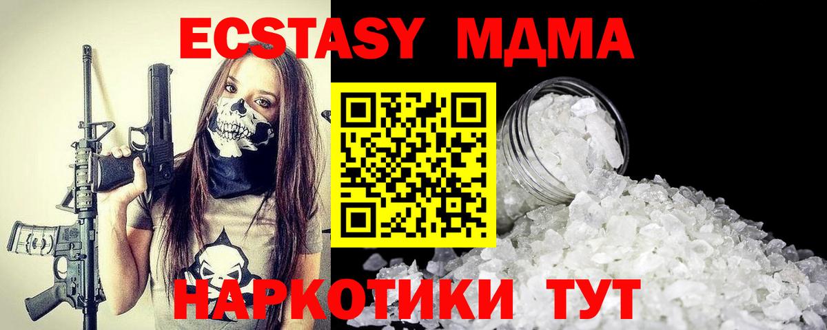 MDMA crystal  Вход с VPN  МДМА молли  Учалы 