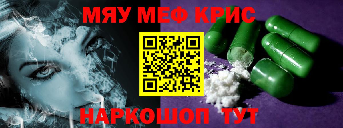 Мефедрон Учалы