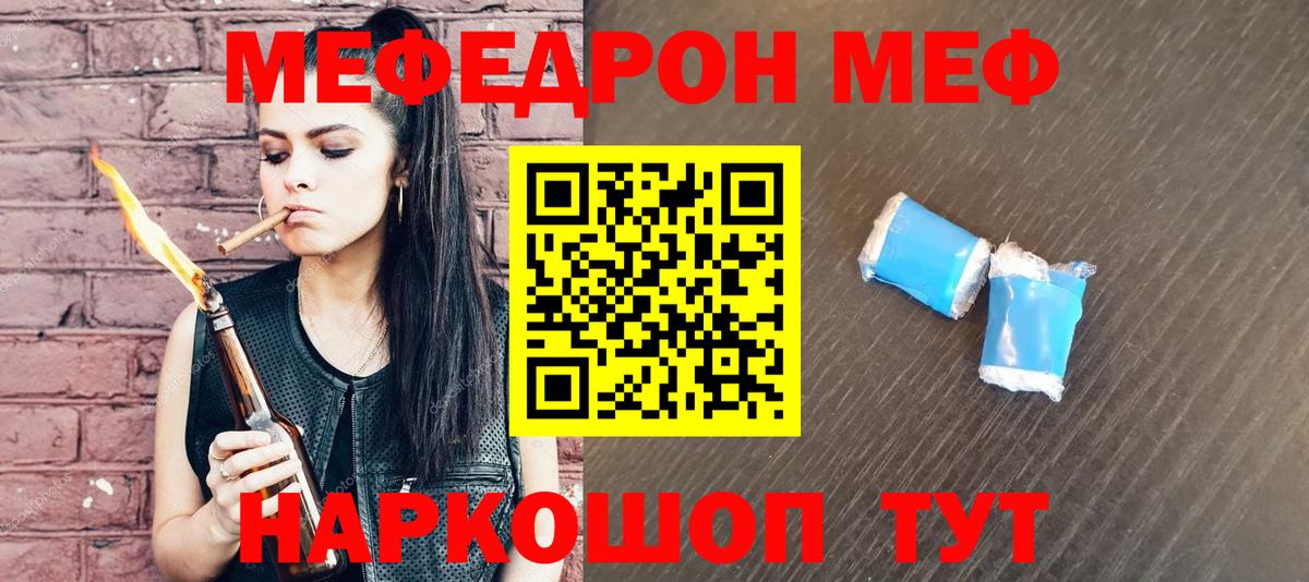 МЯУ-МЯУ  Вход с VPN  Учалы  Меф 4 MMC 