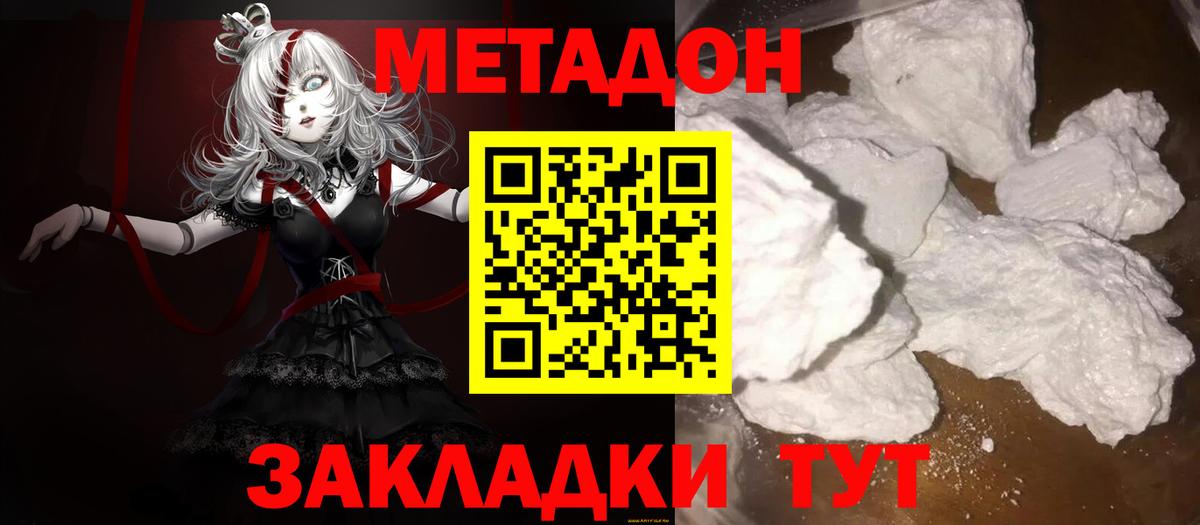 Учалы  МЕТАДОН мёд  Вход с VPN 
