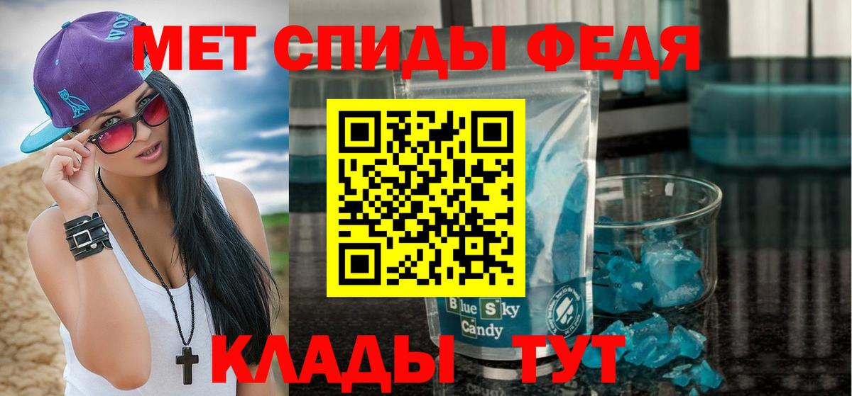 Учалы  Метамфетамин мет  Вход с VPN 