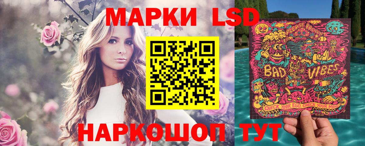 Наркотические марки 1500мкг Учалы